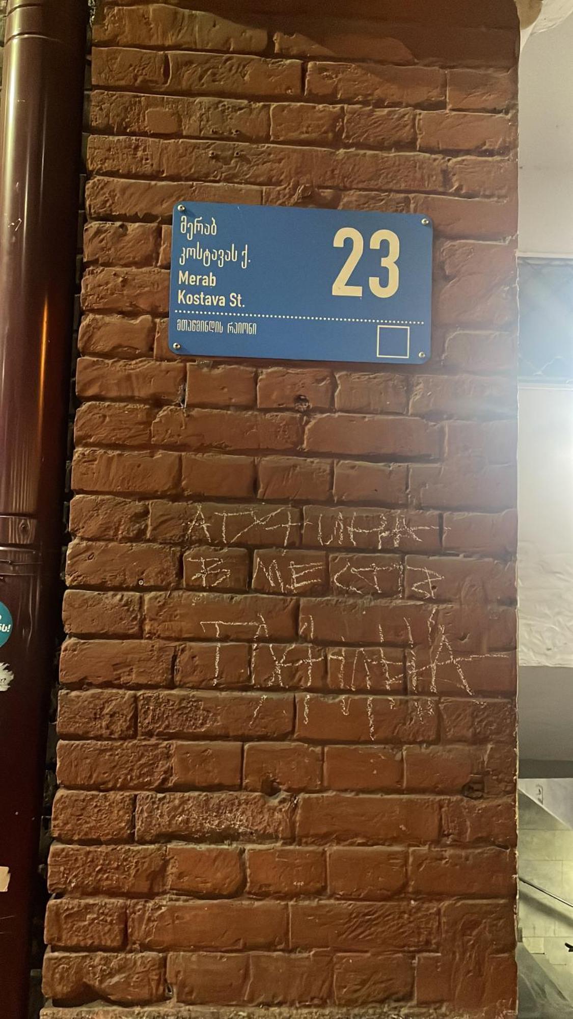 Freeze Inn Τυφλίδα Εξωτερικό φωτογραφία